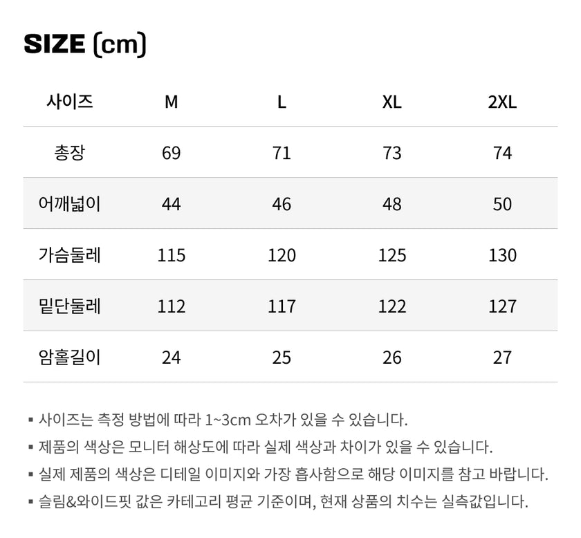 사이즈가이드