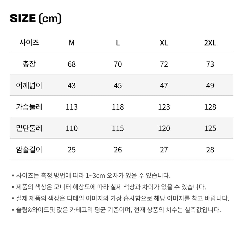 사이즈가이드