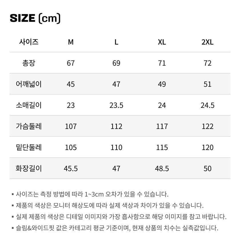 사이즈가이드
