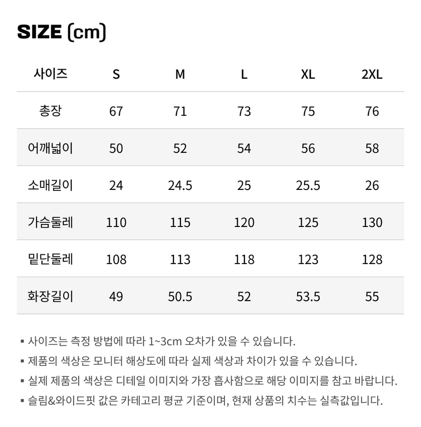 사이즈가이드