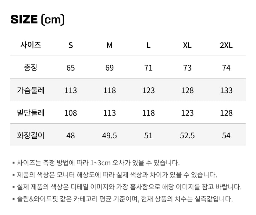 사이즈가이드
