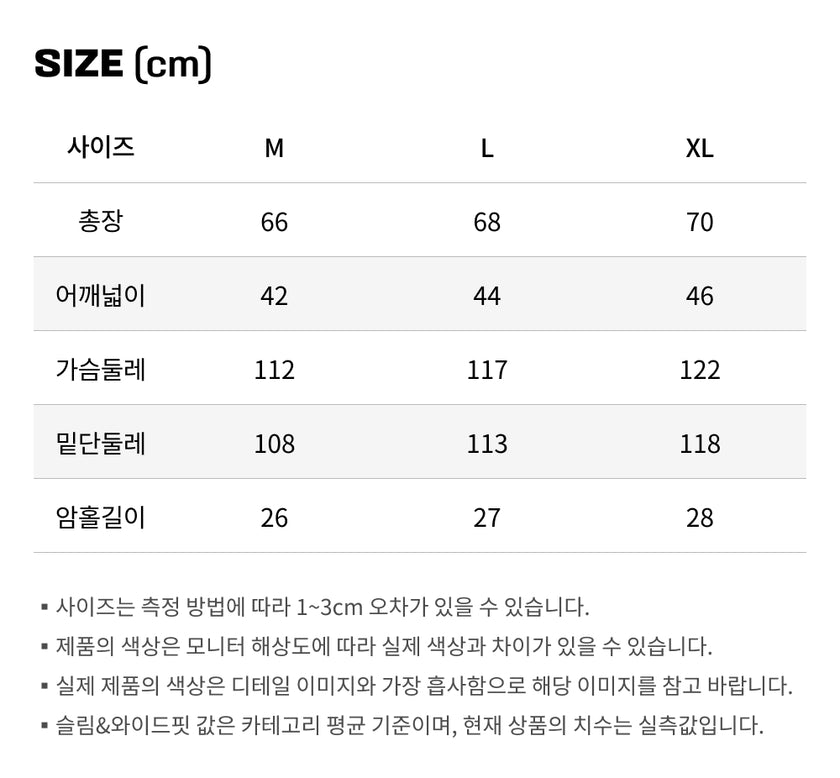 사이즈가이드