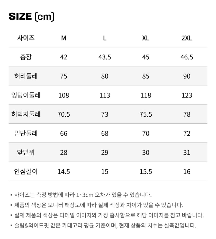 사이즈가이드