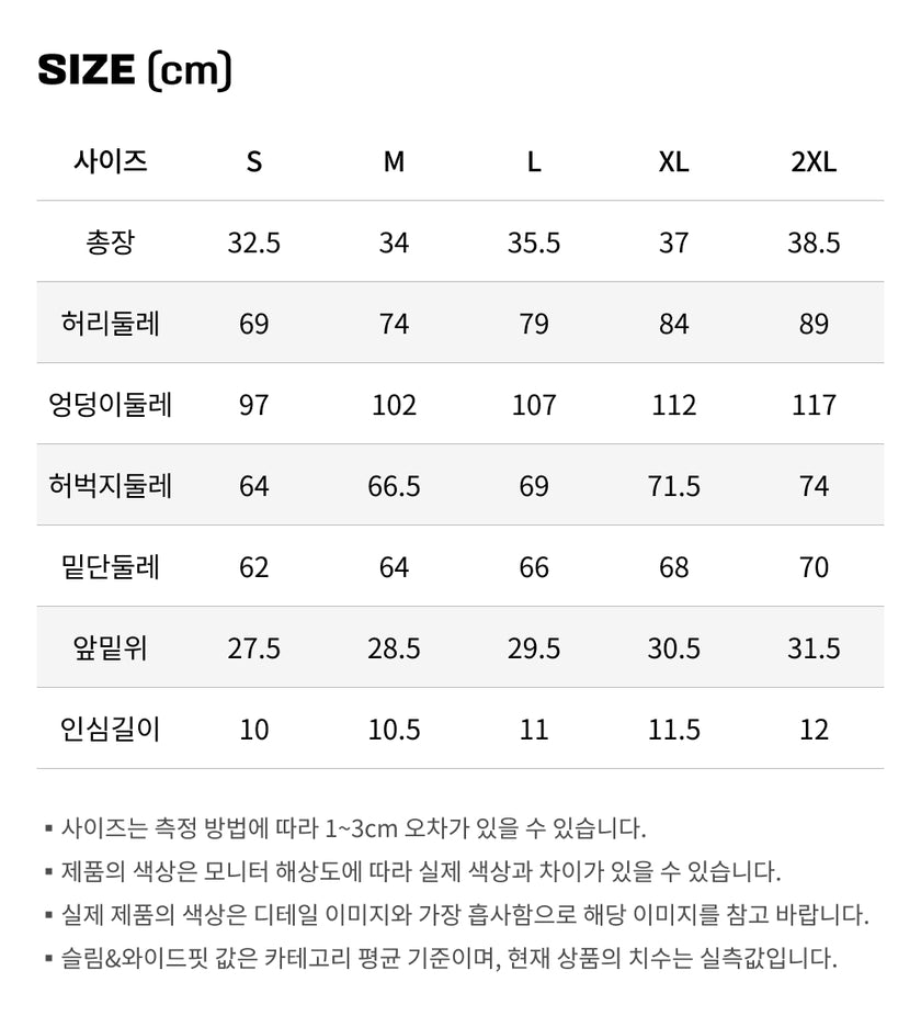 사이즈가이드