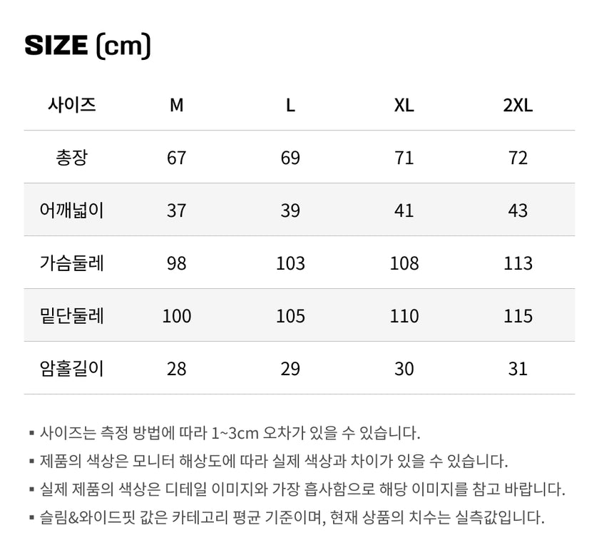 사이즈가이드