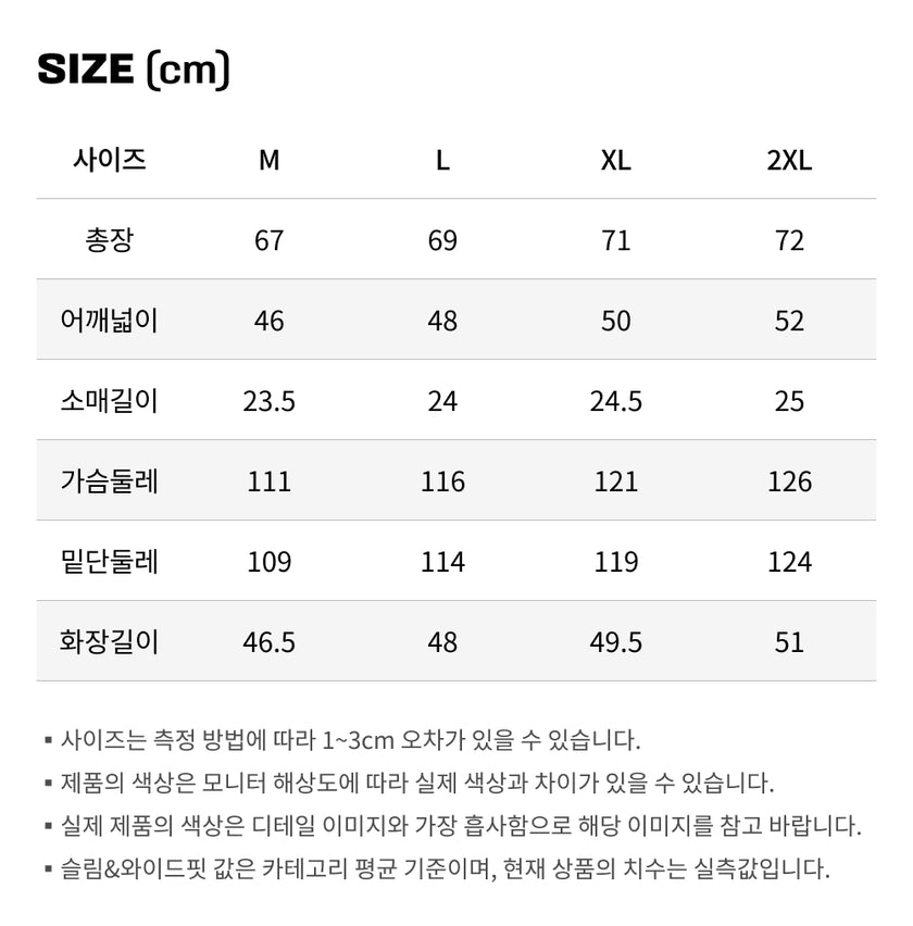 사이즈가이드