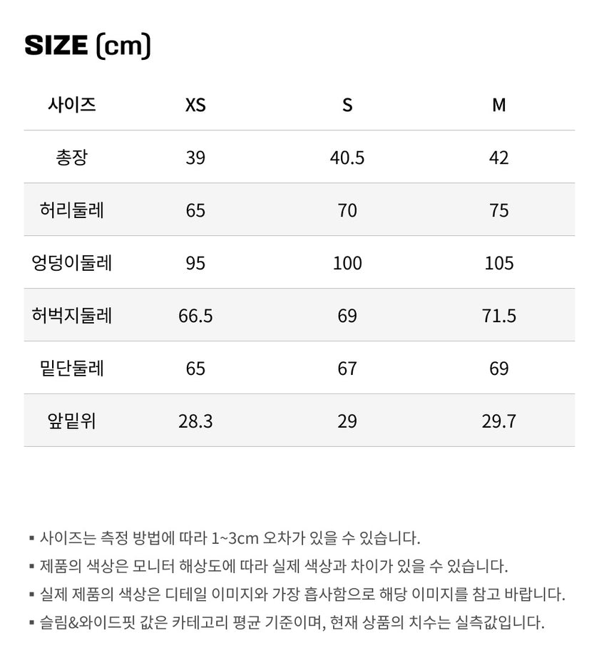 사이즈가이드