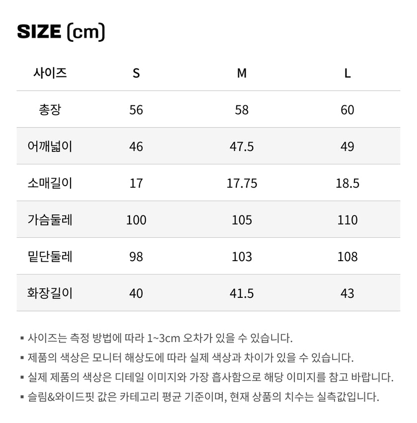 사이즈가이드