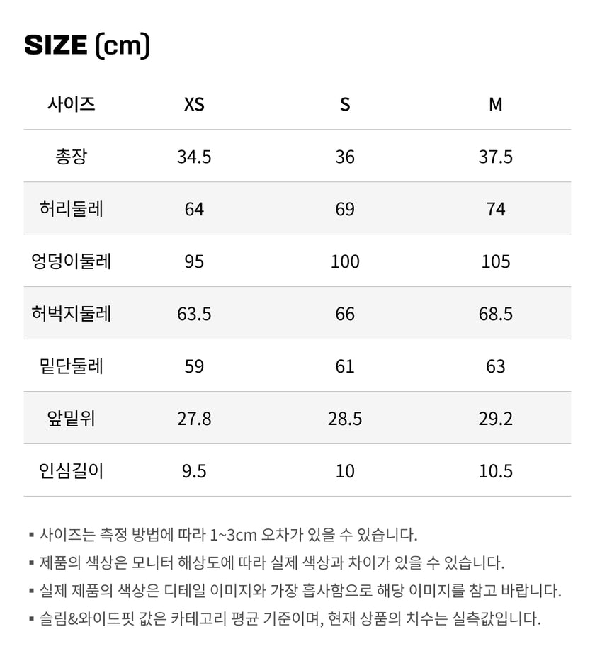 사이즈가이드