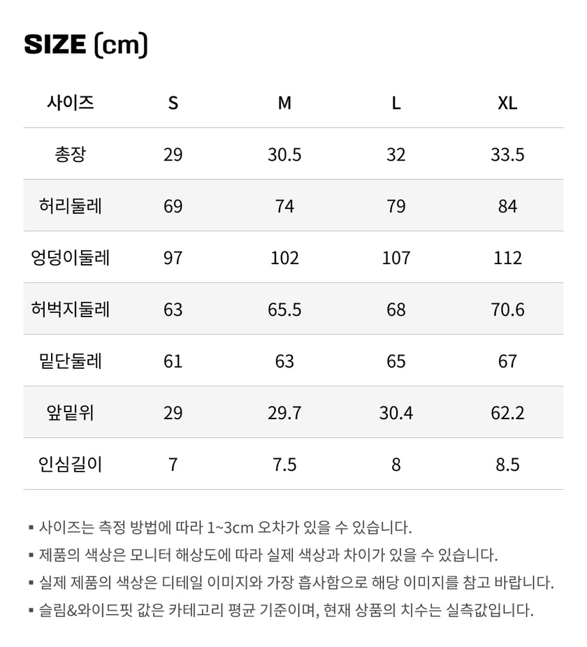 사이즈가이드