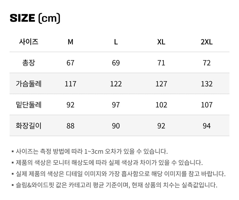 사이즈가이드