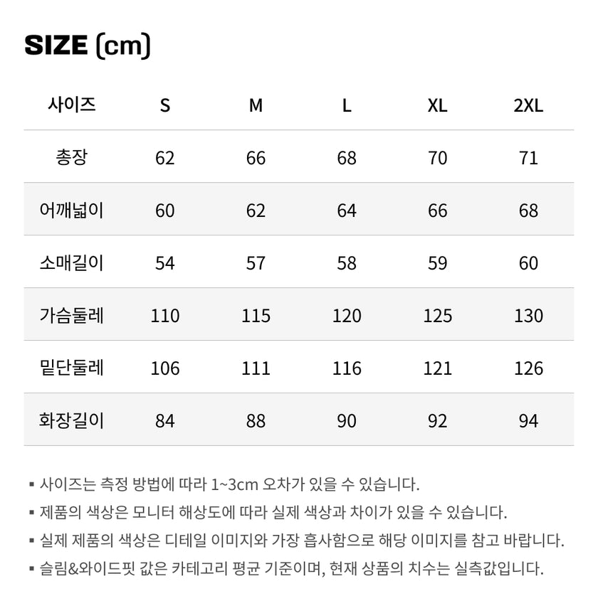 사이즈가이드