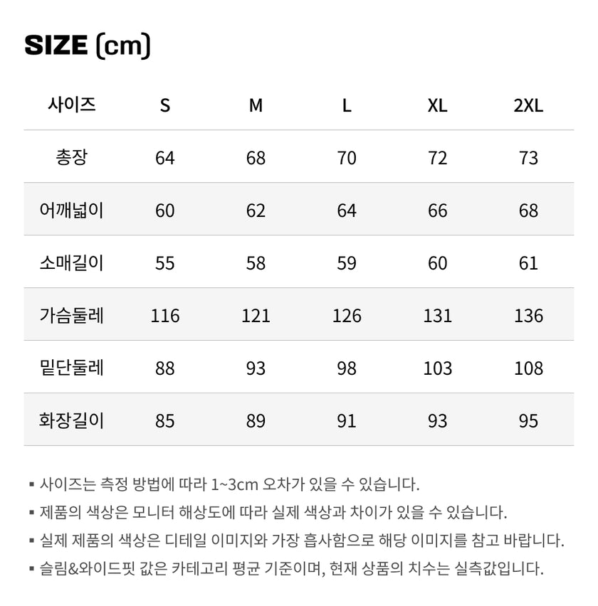 사이즈가이드