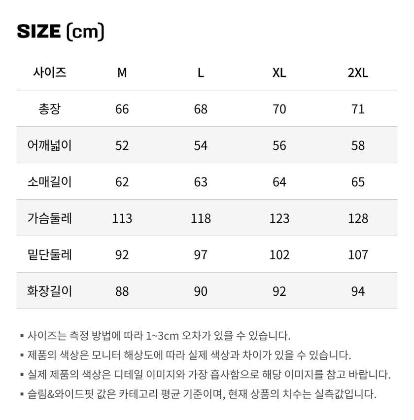 사이즈가이드