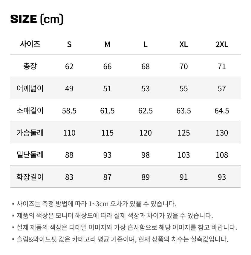 사이즈가이드