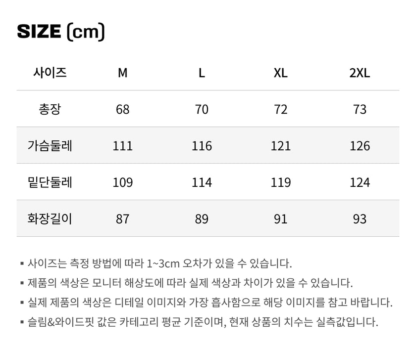 사이즈가이드