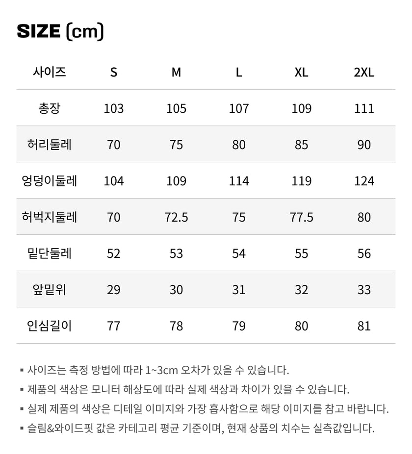 사이즈가이드