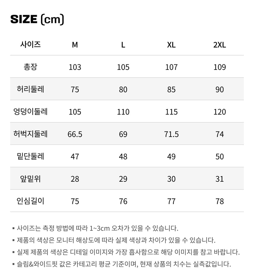 사이즈가이드