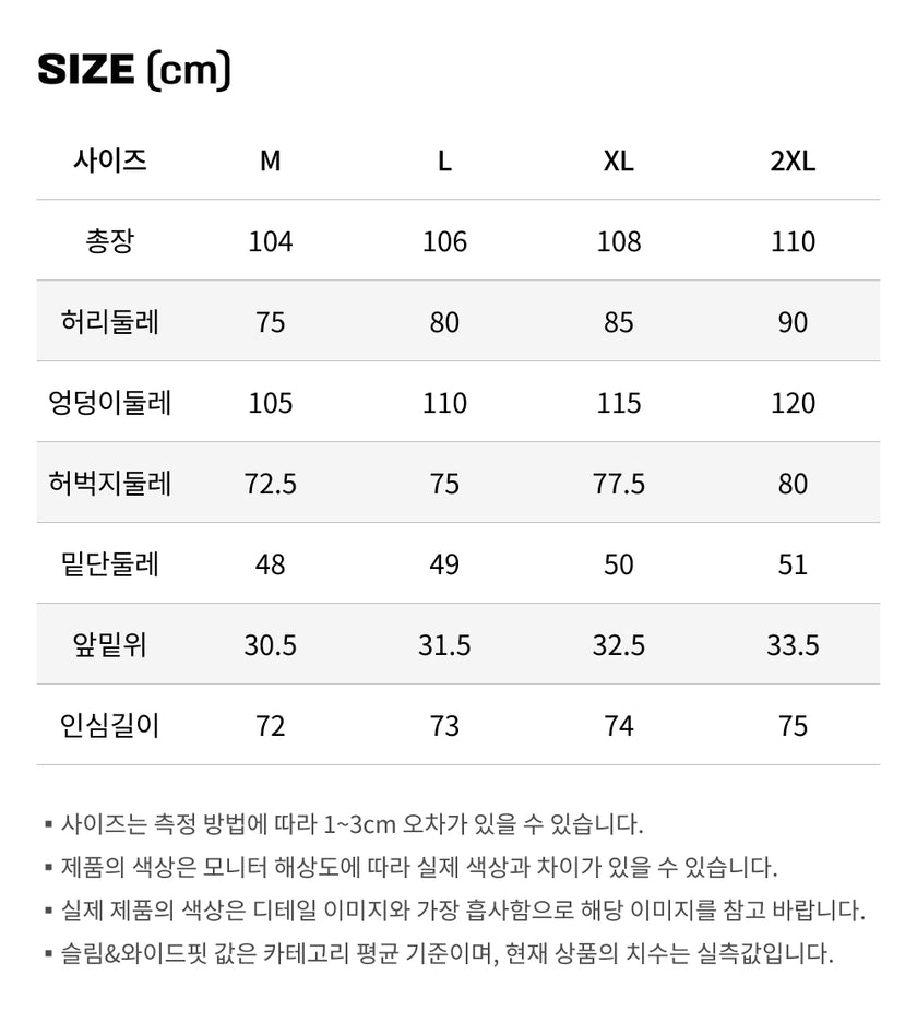 사이즈가이드