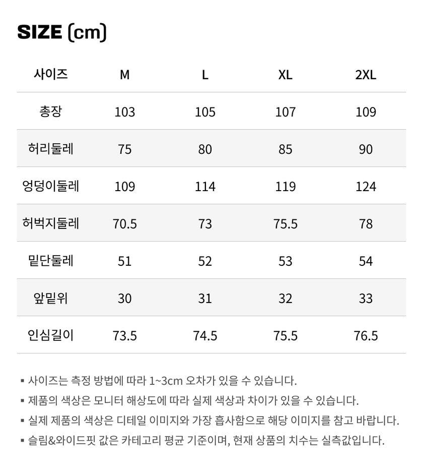 사이즈가이드