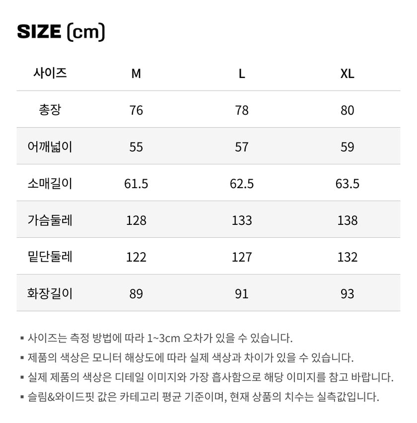 사이즈가이드