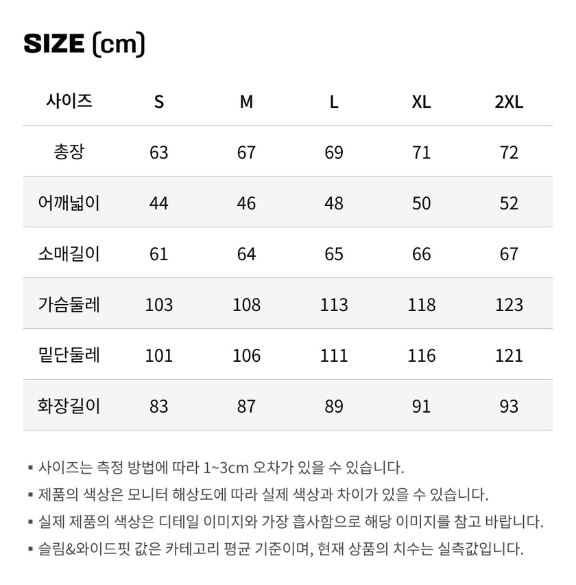 사이즈가이드