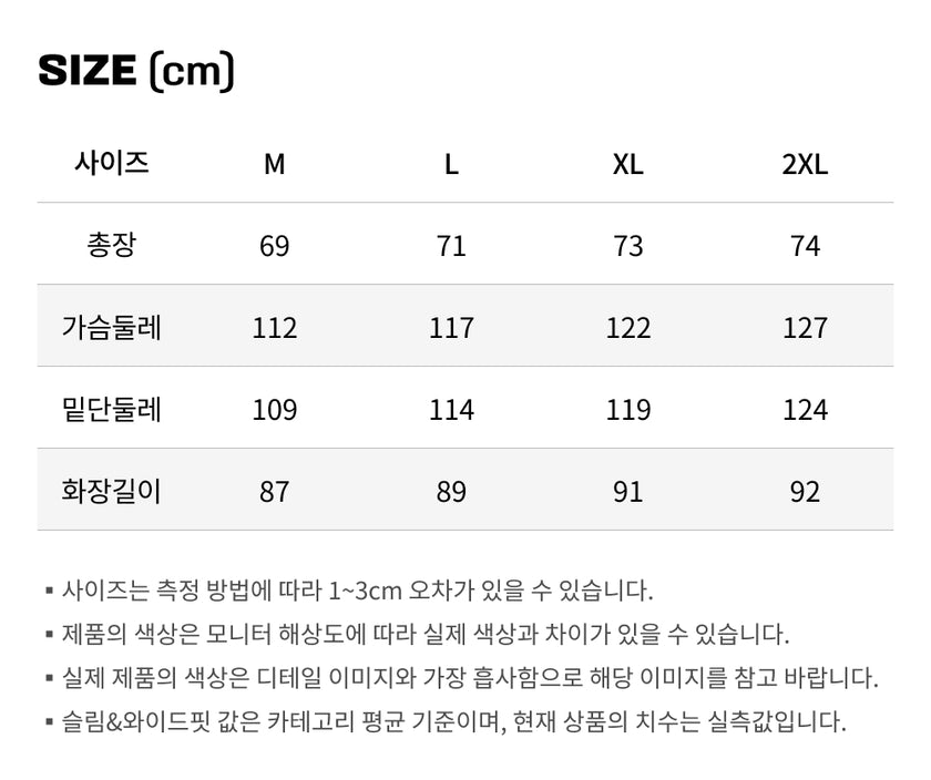사이즈가이드