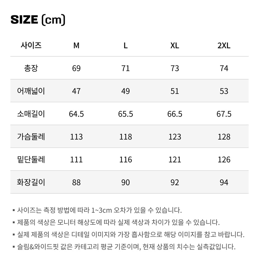 사이즈가이드