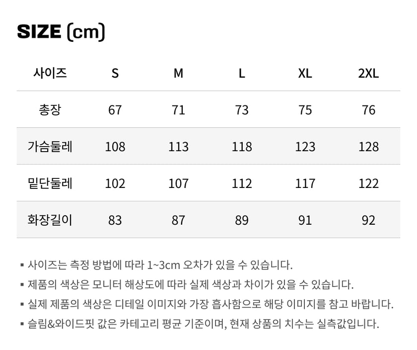 사이즈가이드