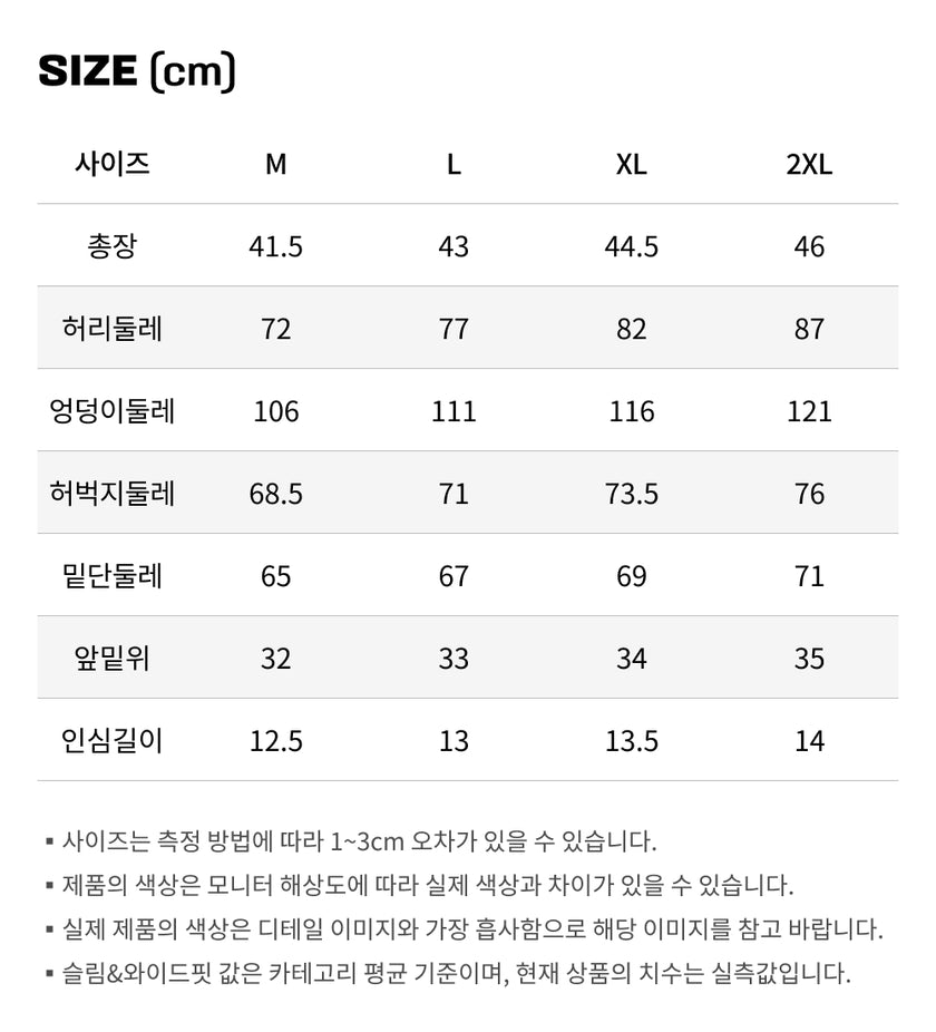 사이즈가이드