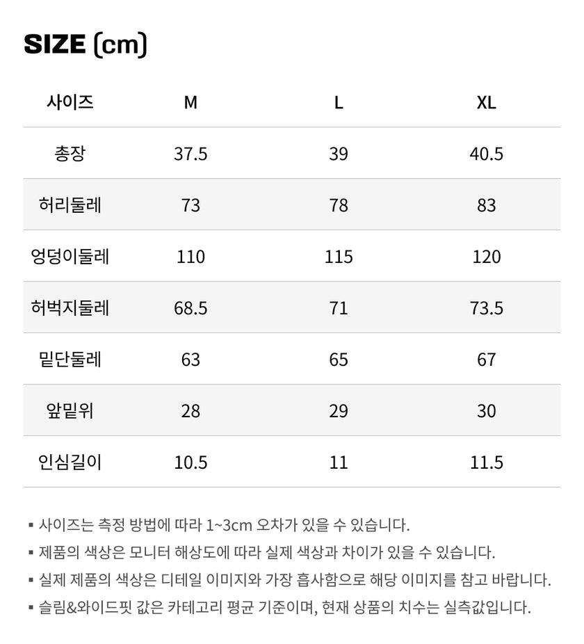 사이즈가이드