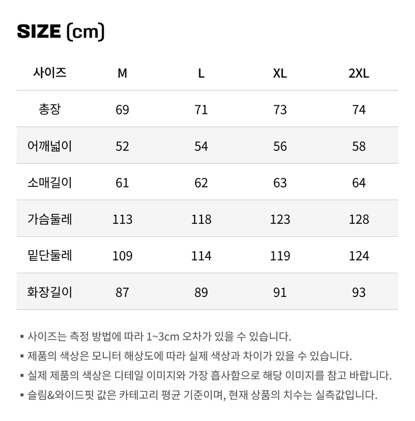 사이즈가이드