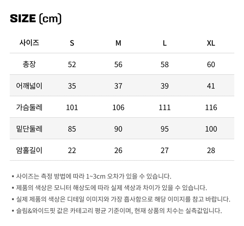 사이즈가이드