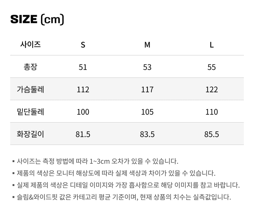 사이즈가이드