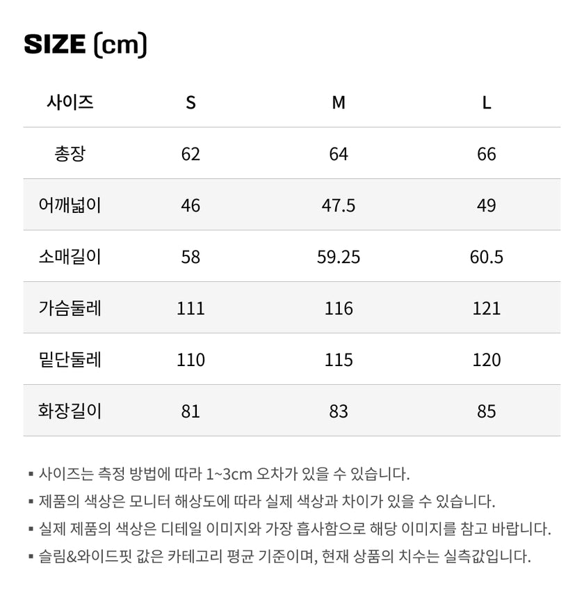 사이즈가이드