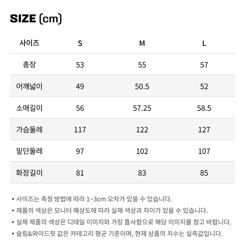 사이즈가이드