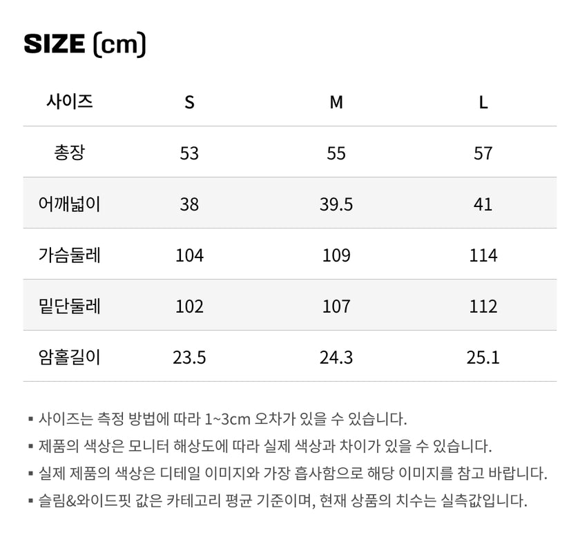 사이즈가이드