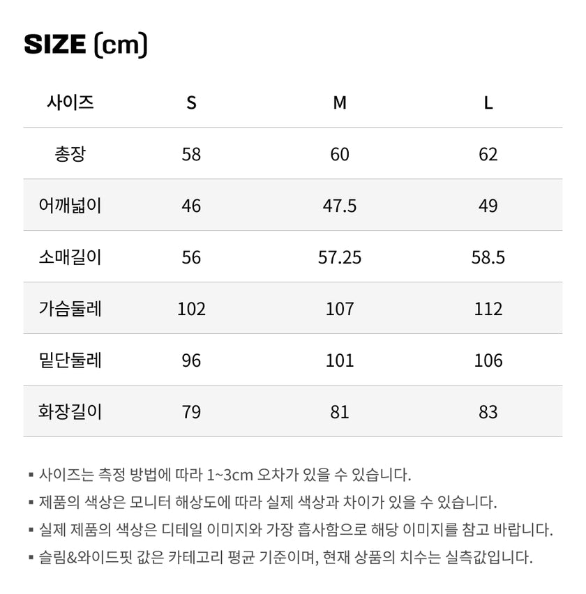 사이즈가이드