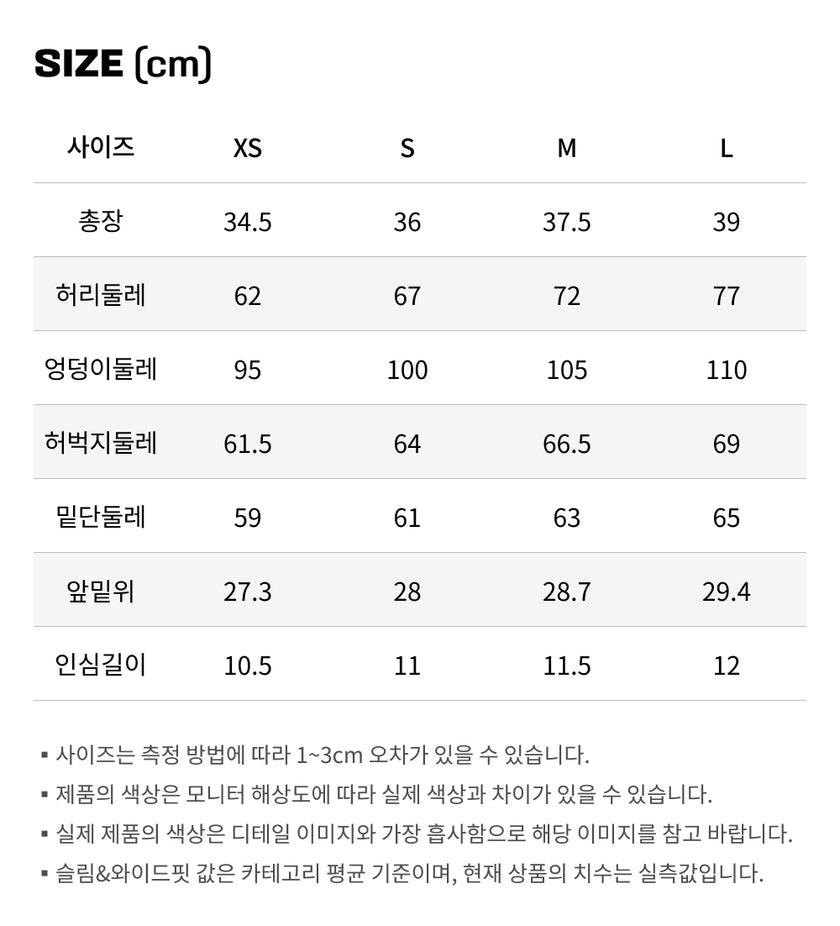 사이즈가이드
