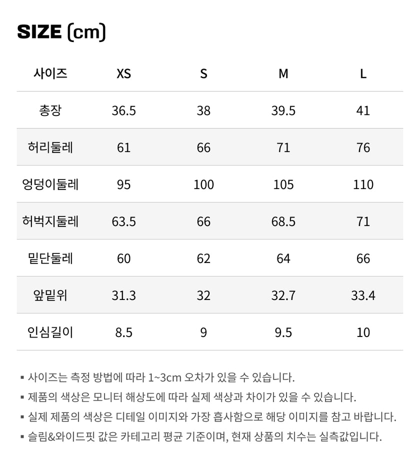 사이즈가이드
