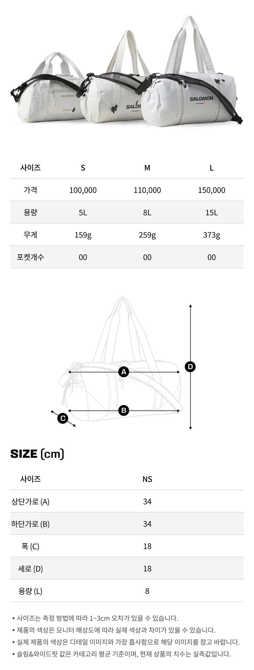 사이즈가이드
