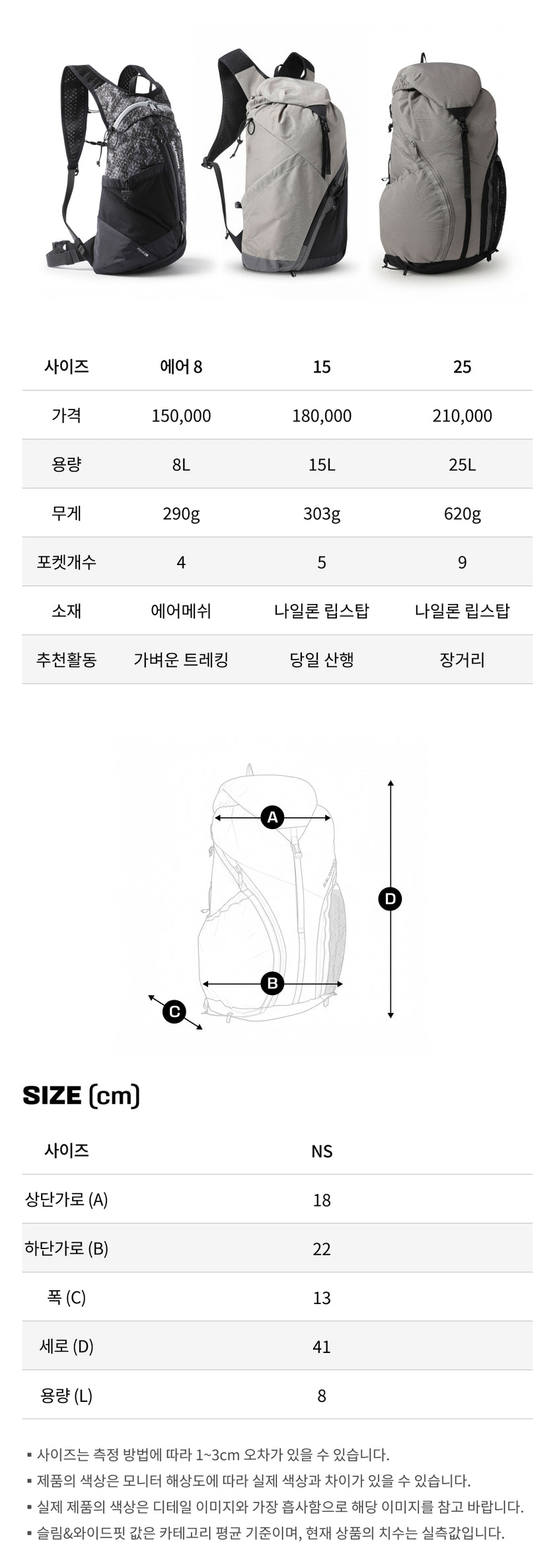 사이즈가이드