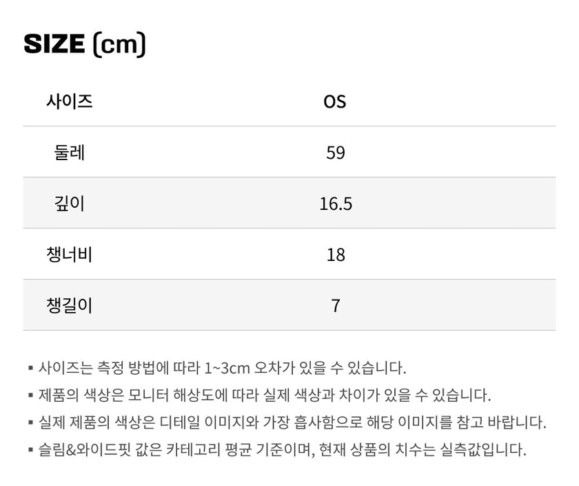 사이즈가이드