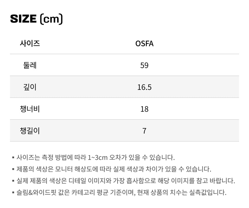사이즈가이드