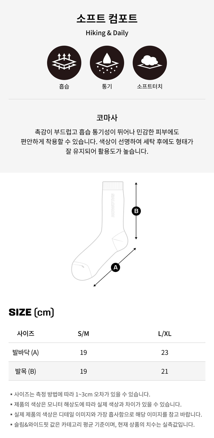 사이즈가이드