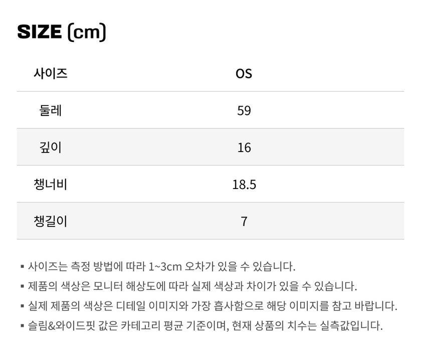 사이즈가이드
