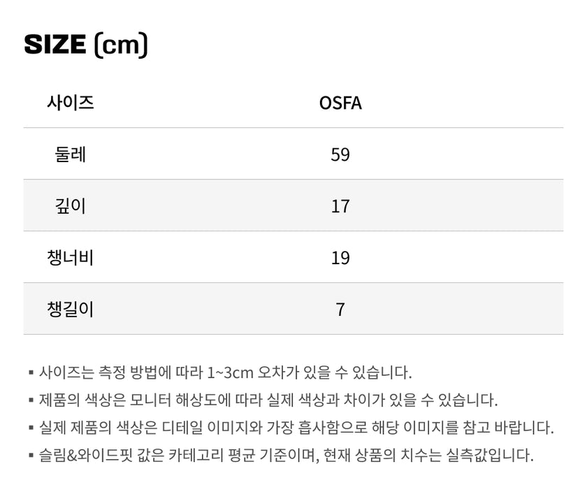 사이즈가이드
