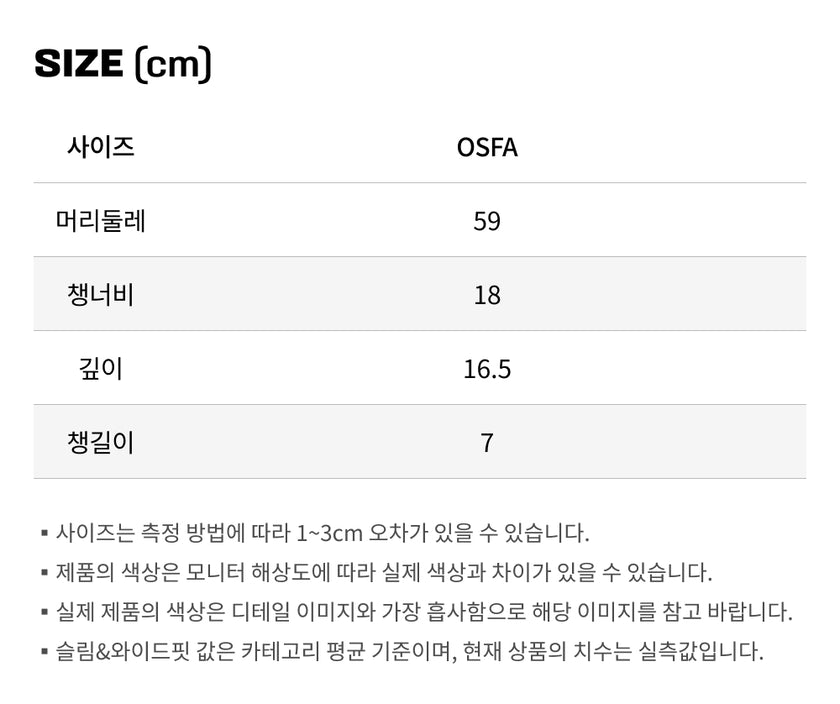 사이즈가이드