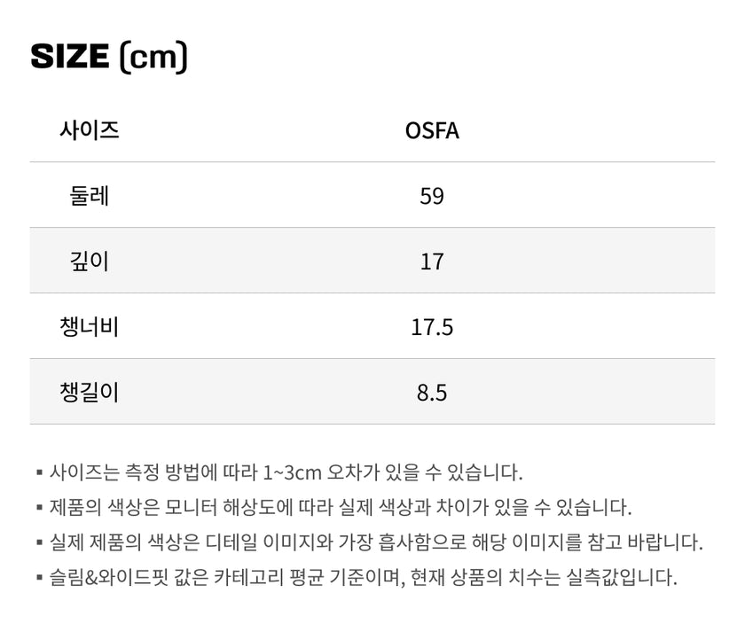 사이즈가이드
