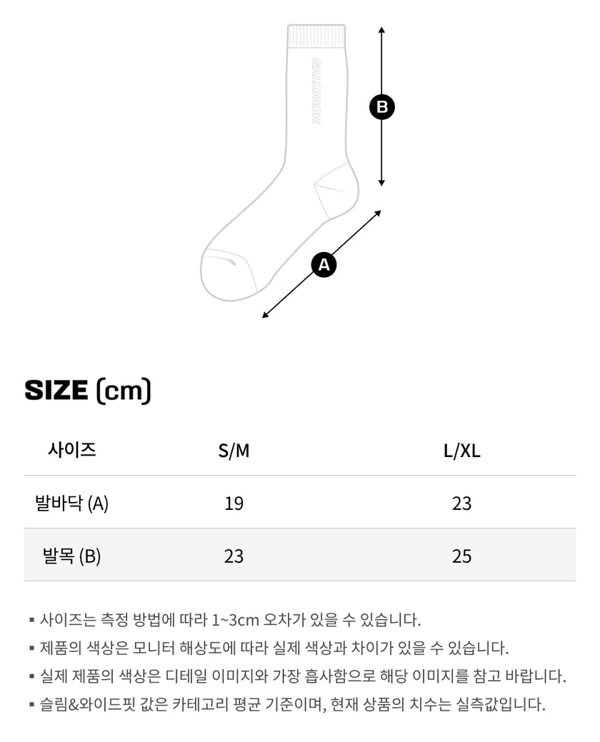 사이즈가이드